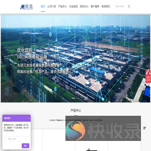 成都明高电子科技有限公司