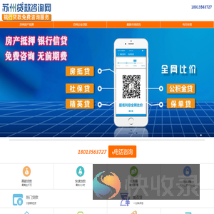 苏州贷款