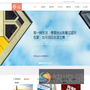中天城投物业管理有限公司