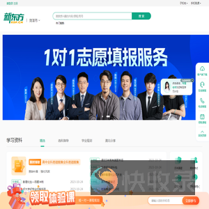 新东方学校