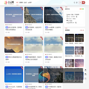 吉云网