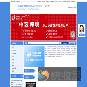 东莞印捷数码印花机械有限公司