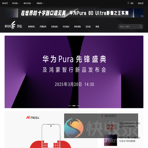 【手机摄影】手机评测资讯