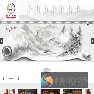 贵州稔禾酒业有限公司