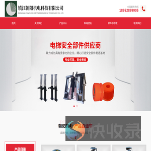 镇江朝阳机电科技有限公司