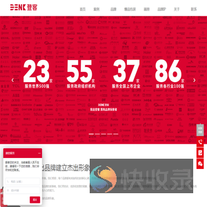 成都登客品牌设计有限公司