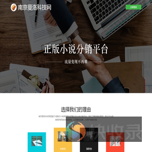 南京曼洛科技网