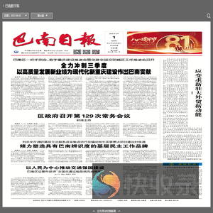 数字报