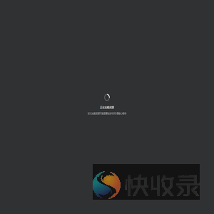管理平台