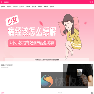 生殖医学知识科普