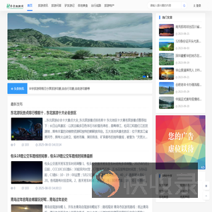 华宇旅游网