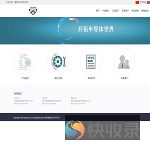 封装测试