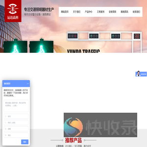 江苏交通信号灯