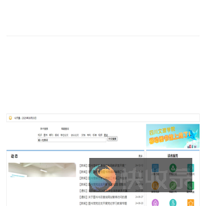 四川文理学院图书馆