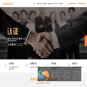 上海翻译公司