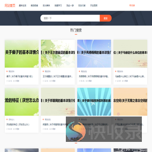 荔枝百科