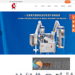 玉环市正日科技有限公司