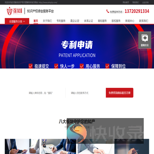 武汉商标注册代办