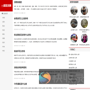 一语双关网