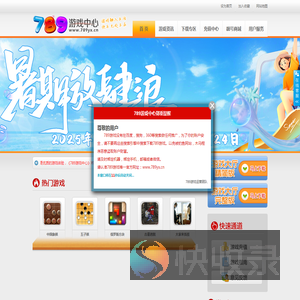 789游戏中心