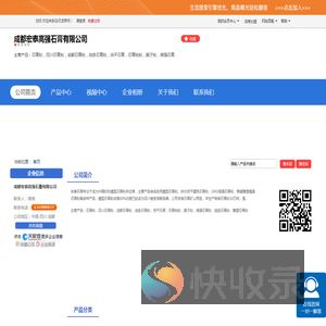 成都宏泰高强石膏有限公司「企业信息」