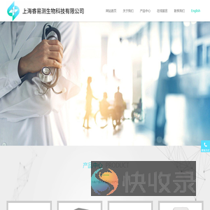 上海睿易测生物科技有限公司