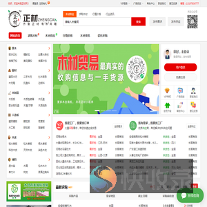 正材网