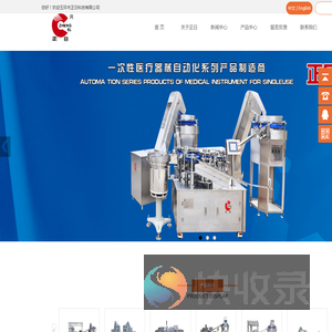 玉环市正日科技有限公司