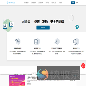 AI翻译