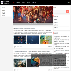 游戏技巧阁