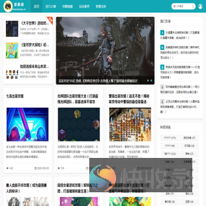 游智阁