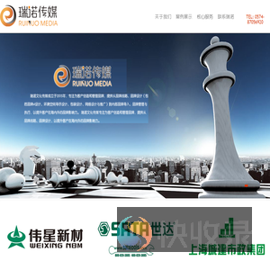 宁波瑞诺文化传媒有限公司