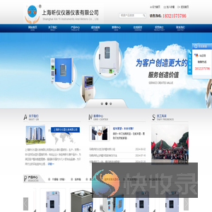 上海昕仪仪器仪表有限公司