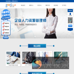 合肥人力资源培训