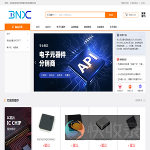 深圳市百诺芯科技有限公司