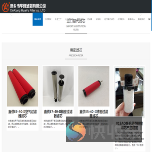贺德克过滤器