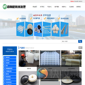 蜂窝斜管,斜管填料,曝气器,滤帽,滤头,滤板,流化床填料