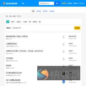 食品数据库,食品业数据库,中国食品业数据库供需信息分享,全部供需信息分享