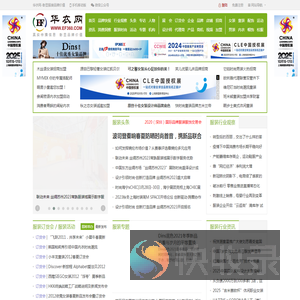 华衣网