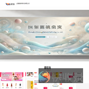 上海暗香网络科技有限公司