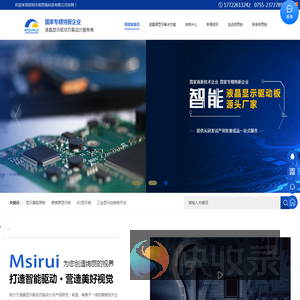 液晶屏显示方案