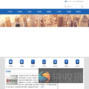上海浦光仪表厂