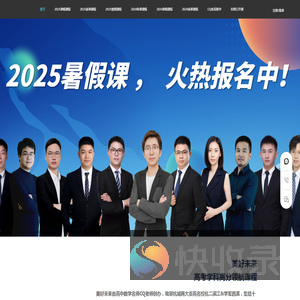 CQ数学学习平台