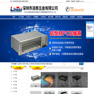仪表机箱