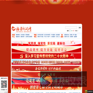 福清新闻网