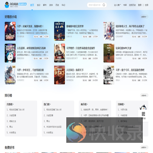 小说,武侠男生网