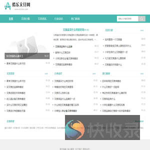 酷乐文具网
