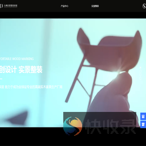 久典家具