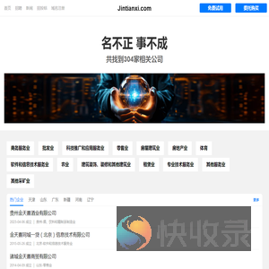 金天喜有限公司
