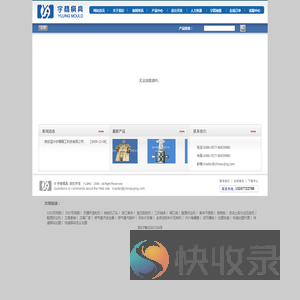 宇精模具丨低温蜡全自动射蜡机丨低温蜡全自动模具丨精密铸造模具丨硅溶胶精铸模具丨阀门模具丨精密铸造丨首页丨温州宇精精工科技有限公司